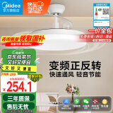 美的（Midea）风扇灯餐厅吊扇灯led卧室客厅灯隐形扇叶遥控护眼三防灯具熟睡风