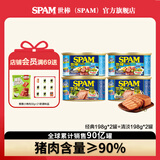 世棒（SPAM） 午餐肉罐头198g*4方便面搭档即食速食火腿早餐涮肉火锅搭档烧烤 原味198*2+清淡198*2