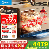 美的（Midea）【晶焰M9】嵌入式洗碗机16套+2大容量五臂飓风洗一键单消毒变频四星消毒105℃热风烘干168h存储