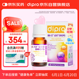 迪辅乐（DIPRO）安佑佳宝Bb-12 LGG益生菌婴儿滴剂8ml 双歧杆菌丹麦进口