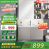 华帝（VATTI）E0级浴室柜组合陶瓷一体盆 洗手盆柜组合 卫生间洗脸盆柜洗漱台