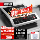 德玛仕（DEMASHI）商用电磁炉大功率3500w大电磁炉炒菜电池炉电磁灶大锅灶炒菜电炒炉火锅【全铜线圈】 不锈钢款【3500W按键】BT-3500A