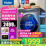 海尔（Haier）直驱变频10公斤滚筒洗衣机全自动洗脱/洗烘一体机超薄智能投放除菌螨国家补贴20%洗衣机368精华洗 368精华洗单洗+离子除菌+手机智控+智能投放