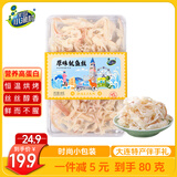 半岛小渔村香烤鱿鱼丝80g 大连特产伴手礼 旅游纪念品 海洋零食鱿鱼条即食