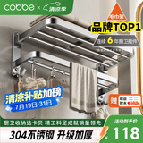 卡贝（cobbe）304不锈钢毛巾架浴室置物架卫生间双层浴巾架免打孔卫浴五金挂件