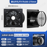 滕路换气扇排气扇家用厨房强力油烟排风扇强劲大吸力管道通风抽烟设备 10寸【口径250】高速风机+止回阀