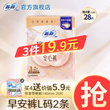 苏菲安心裤熟睡夜用裤型卫生巾安睡裤量大防漏安全裤拉拉裤 L 2片 【拍3件到手19.9】