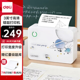 得力（deli）GE258学习错题打印机 错题整理喵喵机学生作业照片家用便携式热敏标签打印机 3英寸203dpi高清款