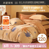 水星家纺四件套牛奶绒床上双面绒防静电床单被套单双人冬季毛绒套件1.5床