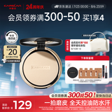 卡姿兰（Carslan）小夜猫粉饼定妆蜜散粉控油遮瑕持久防汗不脱妆01#瓷肌色9g 礼物女