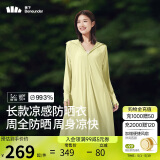 蕉下（beneunder）防晒服长款女冰丝凉感海边沙滩透气全身防晒AL90224落梨绿L