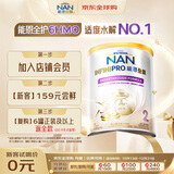 雀巢（Nestle）能恩全护适度水解6HMO婴幼儿奶粉2段350g/罐 6-12个月 低敏免疫力