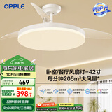 欧普（OPPLE）风扇灯吊扇灯遥控LED照明Ra95餐厅卧室吊灯变频低噪包安装 冰风白