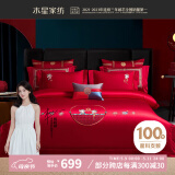 水星家纺结婚床上四件套60支长绒棉100%纯棉红色床单被套新婚礼物1.5m床