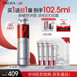 珀莱雅红宝石精华3.0早c晚a抗皱补水A醇精华液护肤品化妆品50ml生日礼物
