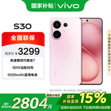 vivo S30 16+512G 桃桃粉 国家补贴 第四代骁龙7  超薄蓝海电池 多彩小直屏 拍照 手机 【移动补贴】