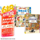 日本精选专注力培养大书全2辑（通过游戏训练3-6岁儿童思维专注力提升观察力认知力等套装共6册赠荧光灯笔）暑假阅读暑假课外书课外暑假自主阅读暑期假期读物