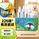 超威电热蚊香液家用驱蚊器灭蚊器无香驱蚊液防蚊液补充液4瓶1加热器