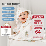 嫚熙（EMXEE）婴儿浴巾儿童宝宝纱布浴巾新生儿斗篷浴袍洗澡包巾 假日海滩【斗篷款105×105cm】
