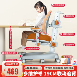 塑童儿童学习椅中小学生写字椅可升降调节座椅追背成长椅书桌椅电脑椅 19cm联动追背+6星底+升降脚踏-橙