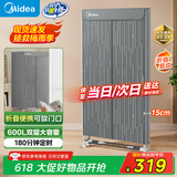 美的（Midea）【600升可折叠】干衣机烘干机家用婴儿衣物护理机烘鞋内裤消毒脱水机小型烘衣机国家补贴15F1