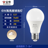 公牛（BULL）LED灯泡E27大螺口球泡灯高亮度 6W黄光（暖白光）3000K