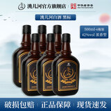 洮儿河白酒黑标 粮食酒浓香型42度 东北特产小酒 42度 500mL 6瓶
