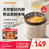 九阳（Joyoung）电炖锅电砂锅电炖盅炖汤盅煲汤锅多功能锅高温瓷燕窝炖盅煮粥神器熬粥专用锅3L大容量DG30Z-GD317