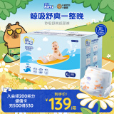 菲比Fitti秒吸舒爽纸尿裤XL128片(12-17kg)尿不湿加大码吸收快