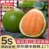 优味集【顺丰JD】泰国翡翠金柚子进口红心青柚皮新鲜水果整箱时令生鲜果 【果肉微红】单果净重1.6-1.9斤 2粒装(颗颗严选)-顺丰