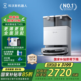 科沃斯（ECOVACS）T50S扫地机器人国家补贴全自动扫拖一体清洗智能家用毛发0缠超薄水箱版T50pro升级款 