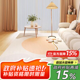 七棉仿羊绒客厅地毯 亲肤防滑 暖阳 奶油风 200*300cm