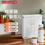 华为智选哈尔斯智能泡茶杯保温杯礼盒茶水分离杯覆钛男女士生日礼物