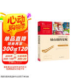 绿山墙的安妮（中小学课外阅读 无障碍阅读） 智慧熊图书