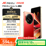 魅族（MEIZU）Note 16 AI手机 8GB+128GB 赤子红 满血中国芯 6600mAh大电池 120Hz 享国补15% 价保618