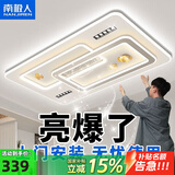 南极人客厅灯吸顶主灯简约现代大气家用2025年新款护眼卧室主灯中山灯具 客厅120cm-智能语音款