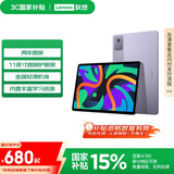 联想【国家补贴15%平板电脑】小新Pad 2024 11英寸学测练丰富资源 高刷护眼 学习机6+128G紫