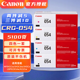 佳能CRG-054原装硒鼓mf645cx 643cdw 641cw lbp623cdw 621dw墨盒 CRG-054 标准容量一套四色(5100页)