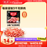 好人家冰糖广味香肠调料280g