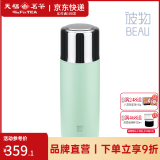 彼物（BEAU）天福茗茶陶瓷涂层焖茶保温杯水杯车载便携小巧商务出差茶杯闷泡杯 静谧绿焖茶杯  400ml