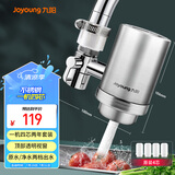 九阳 Joyoung净水器家用水龙头过滤器自来水净化器滤芯滤水厨房净水机  JYW-RT151一机四芯套装
