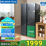 美菱（MeiLing）收纳师632对开门双开门一级能效双变频风冷无霜抗菌低噪音节能大容量家用电冰箱 BCD-632WPUCX 典雅灰