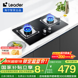 海尔（Haier）智家出品 统帅Ieader燃气灶 家用天然气双灶 5.2KW大火力 钢化玻璃台嵌两用煤气灶L2C（天）