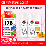 双心（Doppel herz）儿童护眼叶黄素3岁以上青少年护眼补脑防蓝光含锌60片*2瓶