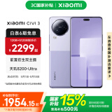 小米 civi3手机  国家补贴 天玑8200-Ultra 前置仿生双主摄 后置5000万光学防抖镜头5G手机 玫瑰紫 12GB+512GB