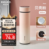 物生物（RELEA）保温杯女大容量陶瓷胆水杯显温车载泡茶杯便携学生水杯子520礼物