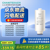 史密斯（A.O.SMITH）佳尼特家用反渗透净水器复合滤芯PJ-2678适用蓝鲸系列CR20/25/27/28/30/35/CR4000AB1