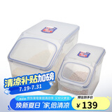 乐扣乐扣（LOCK&LOCK）塑料米桶保鲜盒套装储物杂粮干货罐储物箱12L+5L 2件套