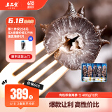 上品堂 大连有机即食海参 高品质辽刺参固形物≥85%单个装送礼 端午礼盒 400g /10只礼盒