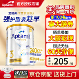 爱他美（Aptamil）澳洲白金版叶黄素DHA新西兰婴幼儿配方牛奶粉 日期新鲜 官方授权 【每罐返现金】3段 保质期26年12月 900g
